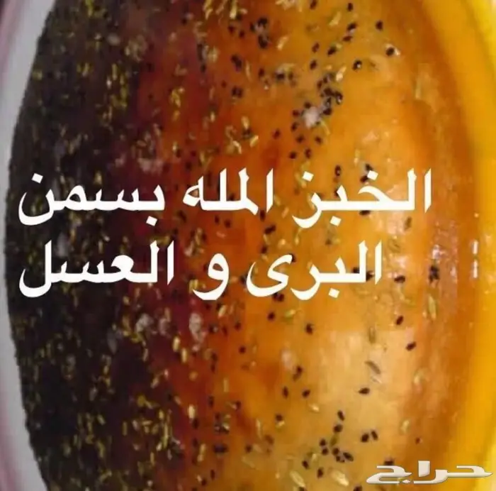 الخبز المله والاكلات الجنوبية الذ من الذاذه 1