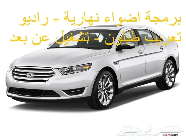 برمجة راديو اضواء نهارية تعريب توروس ايدج 0