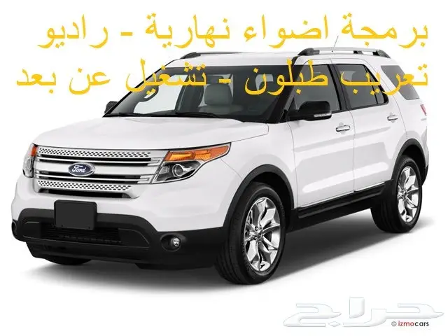 برمجة راديو اضواء نهارية تعريب توروس ايدج 1