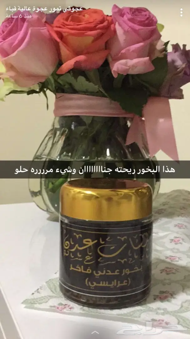 البخور العدني العرايسي الفاخر درجة اولى 1