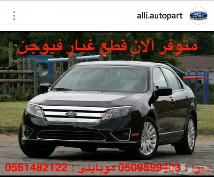 متوفر حاليا طرمبه ما فورد تورس وايدج واكسبلور 8