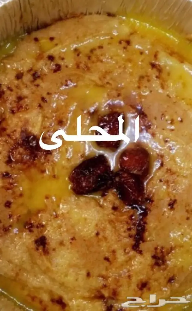عريكة وخبزه تميز بفطور العيد شعبي شي فاخر 16