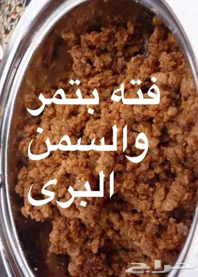 عريكة وخبزه تميز بفطور العيد شعبي شي فاخر 23