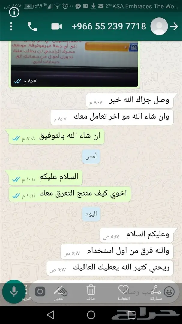 (57) تقييم ايجابي درايسول للتعرق الزايد 130 ريال شهر 5 2027 7