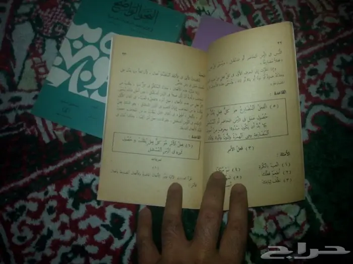 كتاب النحو الواضح 3 اجزاء 1