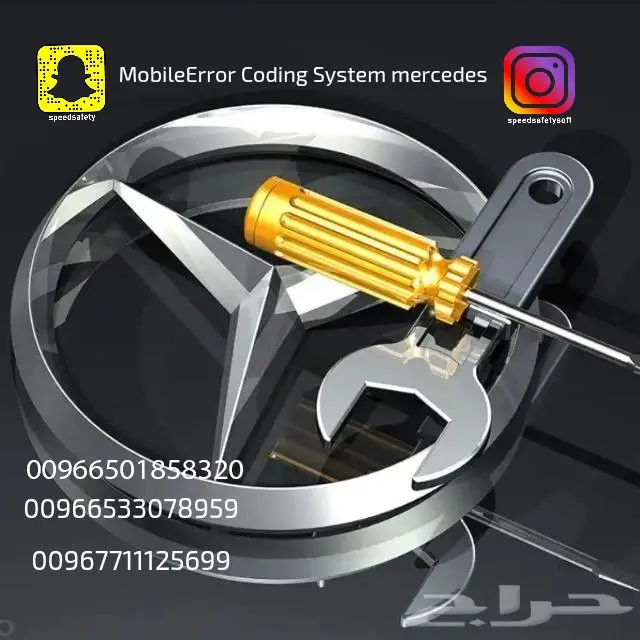 تعليم صيانة شحنات المرسيدس 8