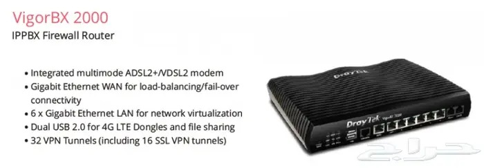 راوتر درايتك بجدة - ربط فروع vpn بجدة draytek 2