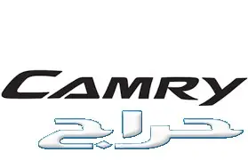 قطع غيار كامري اصليه 2012 - 2015 0