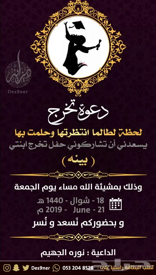 تصميم بطائق دعوة احترافية باسعار مناسبة 42