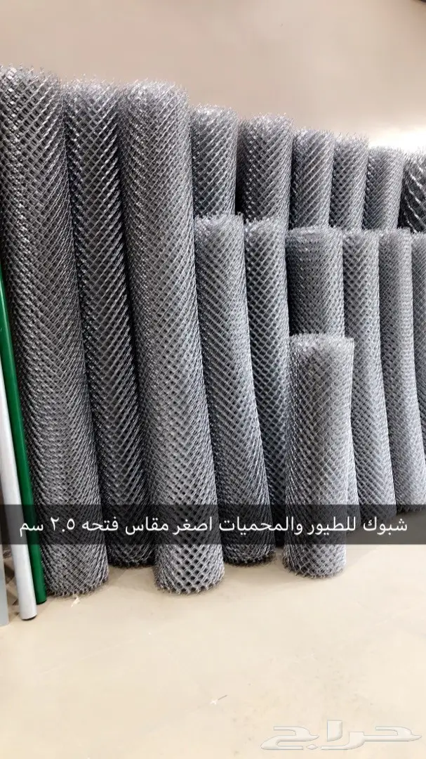 شركة أسلاك نجد للشبوك والاسلاك الشائكة 58