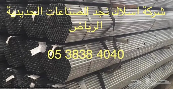 شركة أسلاك نجد للشبوك والاسلاك الشائكة 57