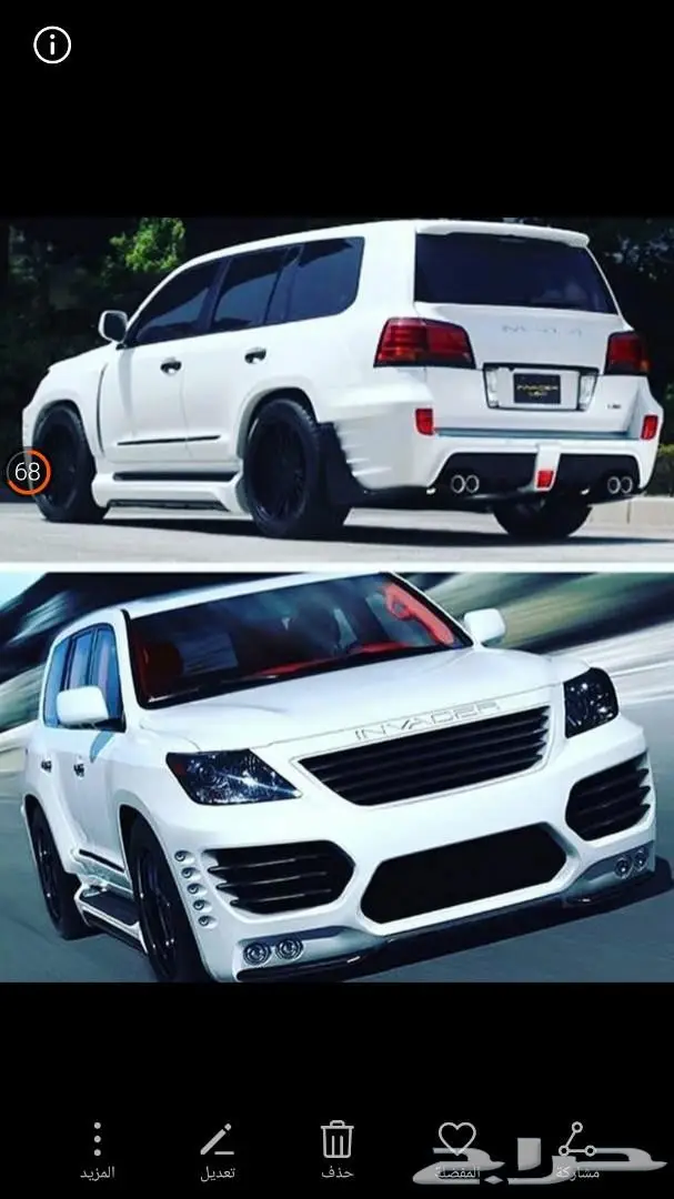 تعديل لكزس وترهيم F وتعديل رياضي 69