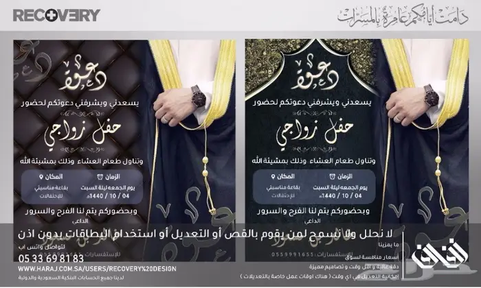 تصميم تهنئات عيد ( زواج - مناسبات ) 5 ريال 0