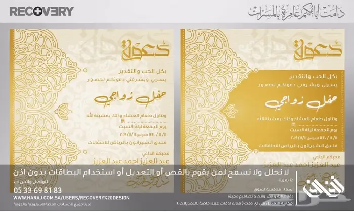 تصميم تهنئات عيد ( زواج - مناسبات ) 5 ريال 1