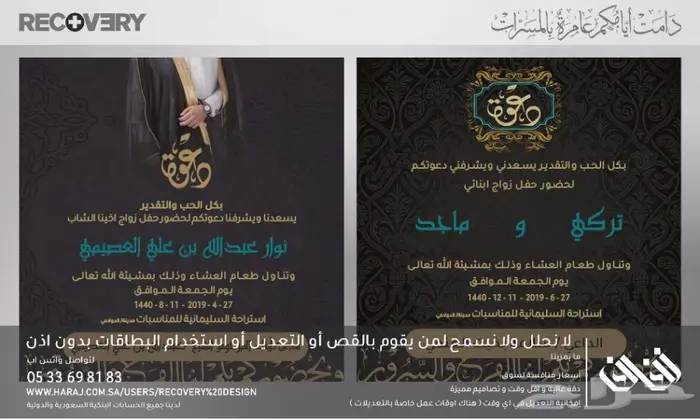 تصميم تهنئات عيد ( زواج - مناسبات ) 5 ريال 3