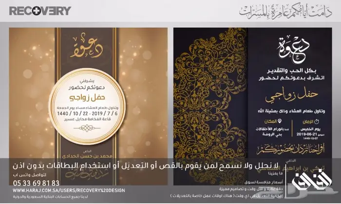 تصميم تهنئات عيد ( زواج - مناسبات ) 5 ريال 4