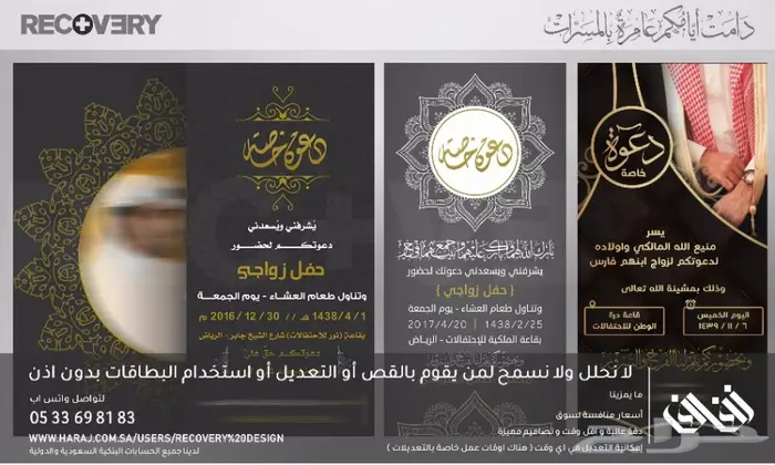 تصميم تهنئات عيد ( زواج - مناسبات ) 5 ريال 5