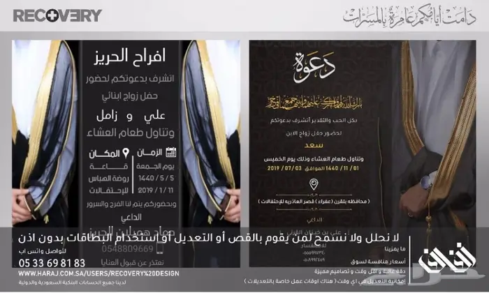 تصميم تهنئات عيد ( زواج - مناسبات ) 5 ريال 7