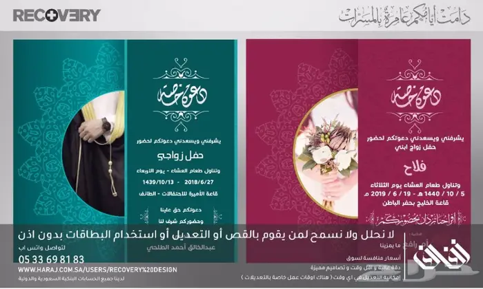 تصميم تهنئات عيد ( زواج - مناسبات ) 5 ريال 8