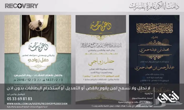 تصميم تهنئات عيد ( زواج - مناسبات ) 5 ريال 9