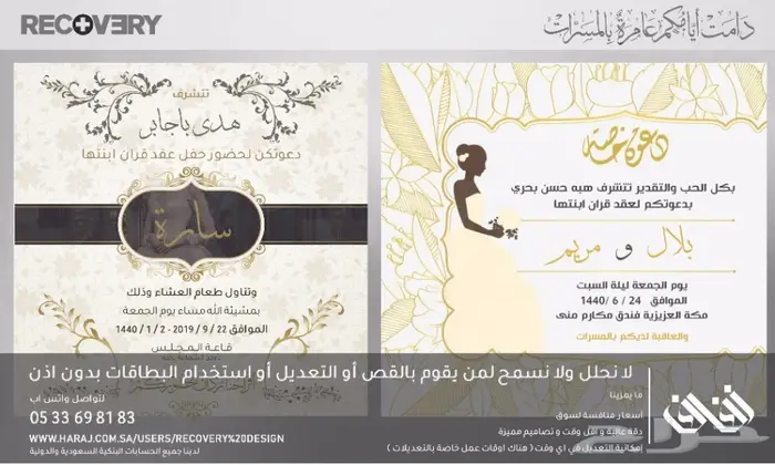 تصميم تهنئات عيد ( زواج - مناسبات ) 5 ريال 10