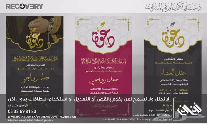 تصميم تهنئات عيد ( زواج - مناسبات ) 5 ريال 11