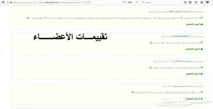 طرمبه بنزين-جلدمقصات-اذرعه لدورانقو وشروكي 13