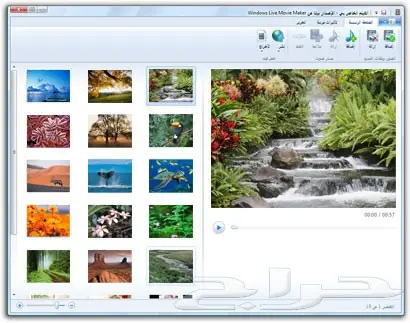 اضافة صوت قران -نشيد - شعر لفيديوهاتك الخاصه 0