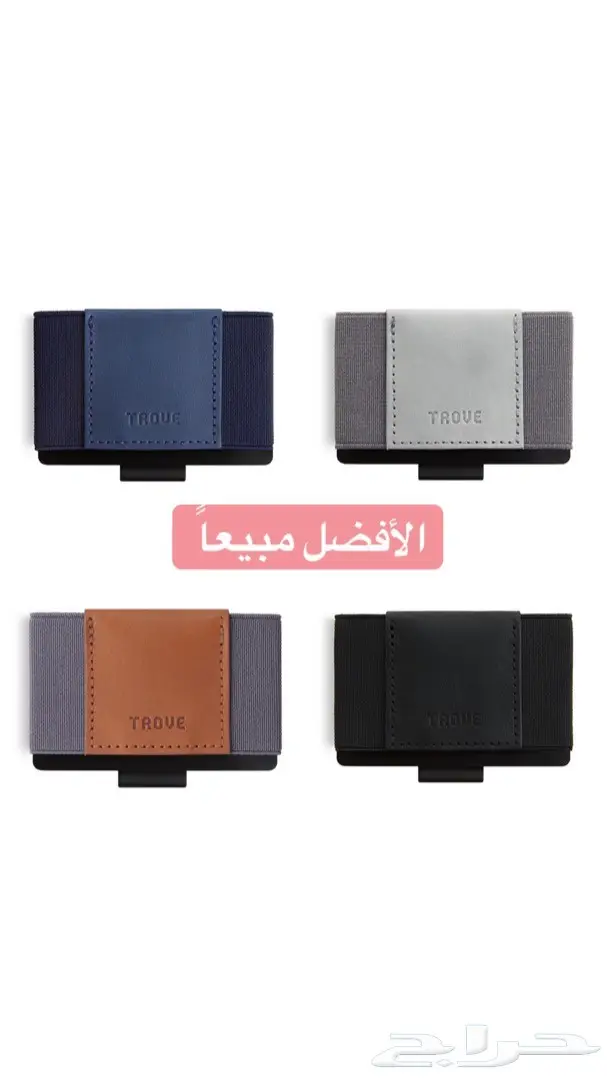 محفظه تروف Trove swift الاصدار الثاني 33