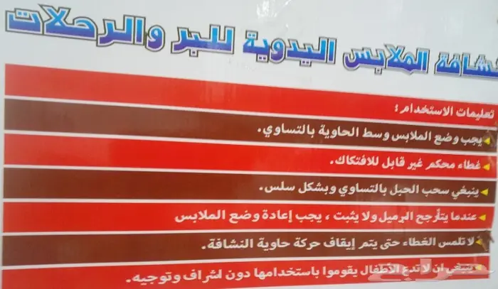 نشافة الملابس اليدوبة 1