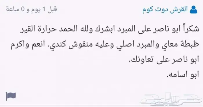 مبرد قير تروكول 40 الف وحدة الكندي الأصلي ( متوفر حاليا ) 3