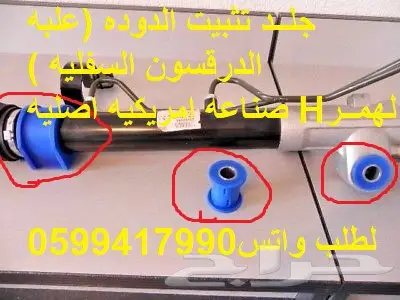 توفير جميع قطع الغيار الإستهلاكيه للهمر H3-H2 13