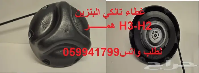 توفير جميع قطع الغيار الإستهلاكيه للهمر H3-H2 6