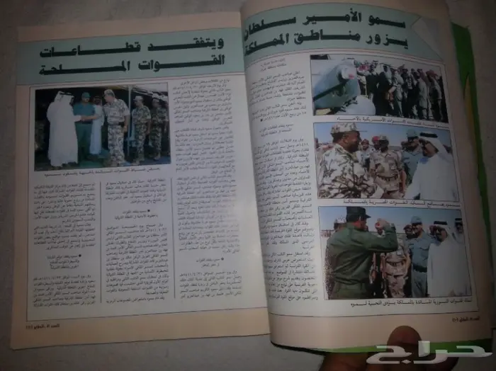مجلة الدفاع المسلحة اصدار لحرب الخليج 1991م 3