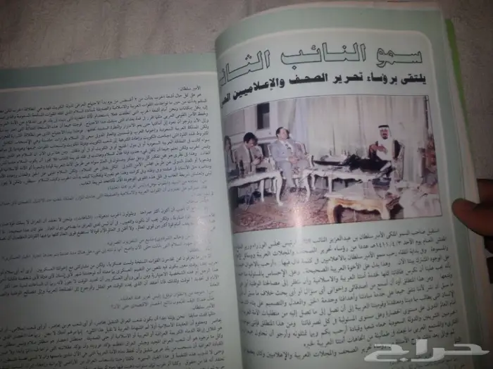 مجلة الدفاع المسلحة اصدار لحرب الخليج 1991م 5