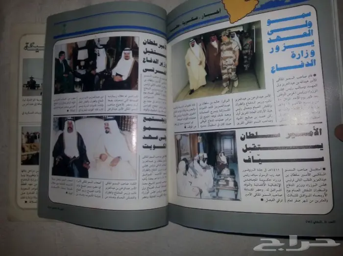 مجلة الدفاع المسلحة اصدار لحرب الخليج 1991م 9