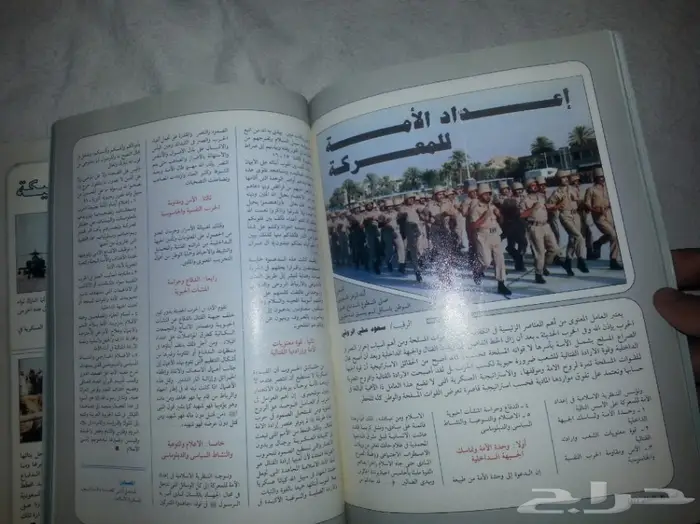 مجلة الدفاع المسلحة اصدار لحرب الخليج 1991م 11