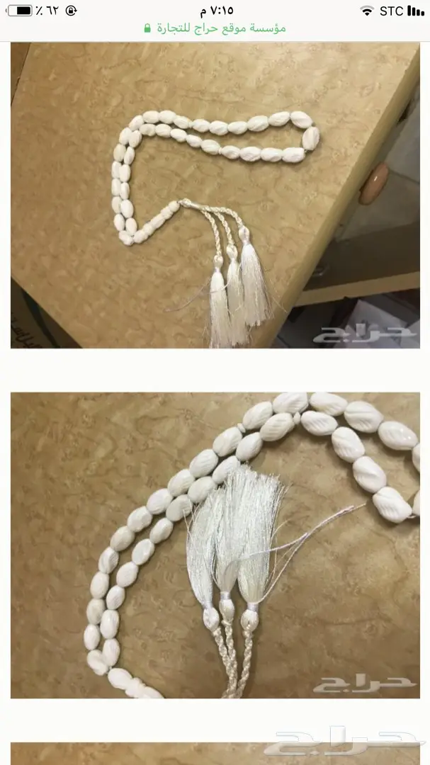 سبحة عظم منقوش  2