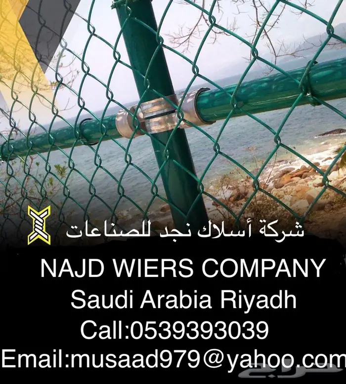 مصنع شبك - سياج - chainlink fence 30