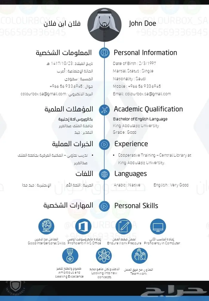سيرة ذاتية احترافية انفوجرافيك - من مختصين 2