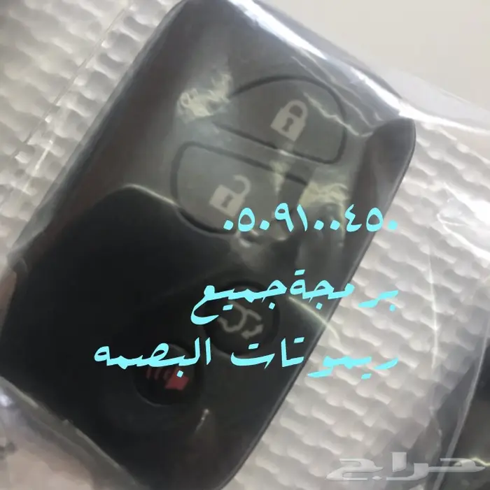 محل مفاتيح الورود فتح سيارات شقق برمجة اتصل 0509100450نصل 5