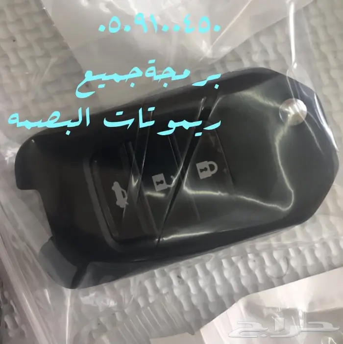 محل مفاتيح الورود فتح سيارات شقق برمجة اتصل 0509100450نصل 6