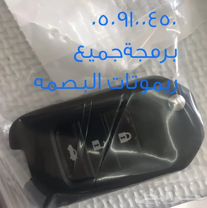 محل مفاتيح الورود فتح سيارات شقق برمجة اتصل 0509100450نصل 8
