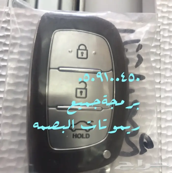 محل مفاتيح الورود فتح سيارات شقق برمجة اتصل 0509100450نصل 7