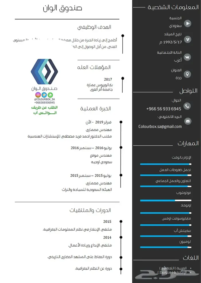 تصميم سيرة ذاتية خلال 48 ساعة أو مستعجل 7