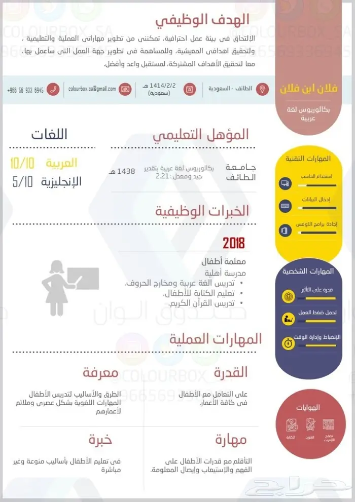 تصميم سيرة ذاتية خلال 48 ساعة أو مستعجل 5