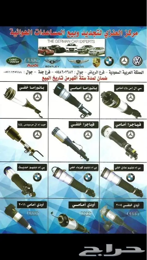 مساعدات هيدروليك بنتلي و رولزرويس ومرسيدس وبي ام وجميعها 0
