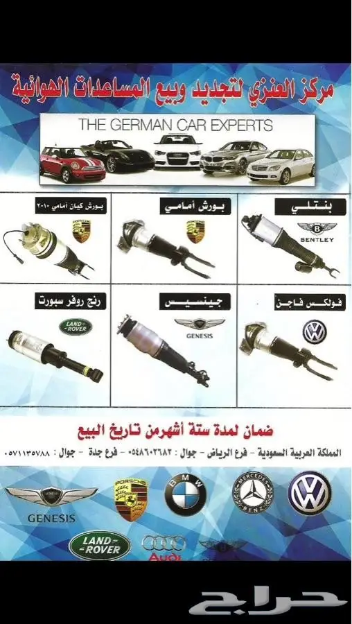 مساعدات هيدروليك بنتلي و رولزرويس ومرسيدس وبي ام وجميعها 1