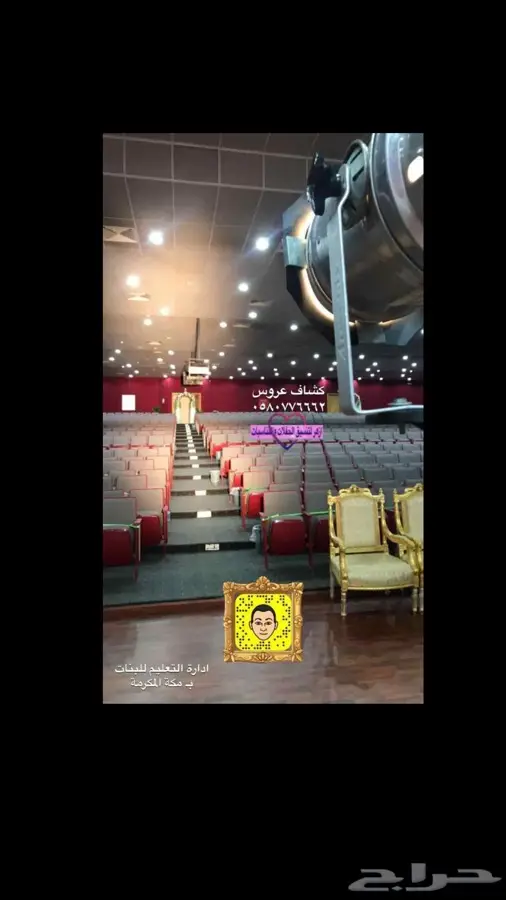 عروض دي جي مكة جدة الطائف 5