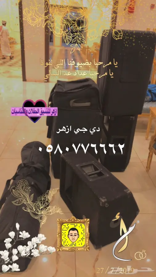 عروض دي جي مكة جدة الطائف 6